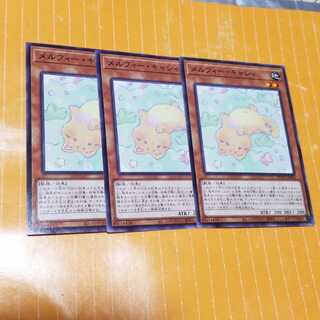 メルフィーキャシィ