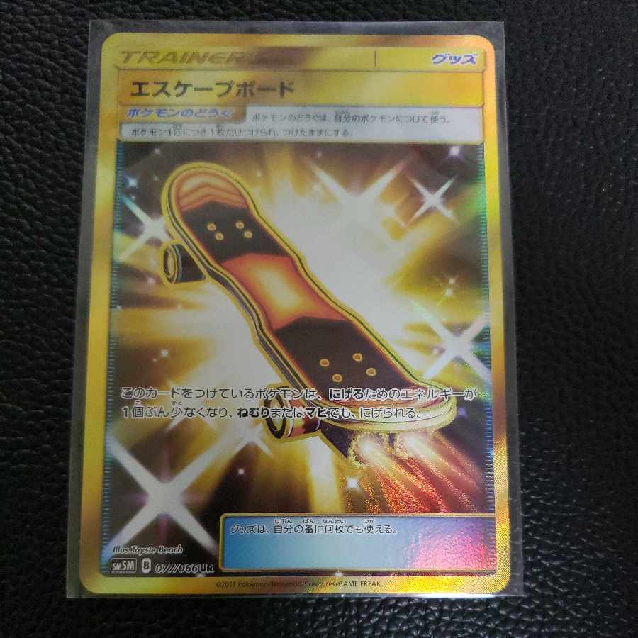 Escape Board UR 077/066