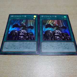 禁じられた一滴