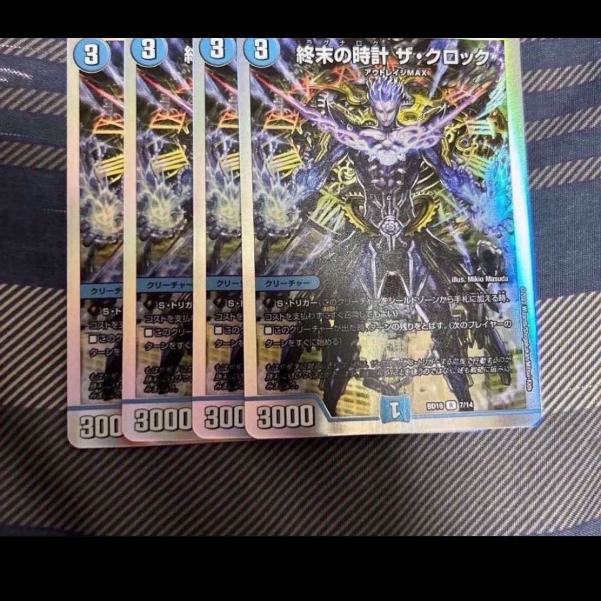 Armageddon Clock The Clock R 11/18