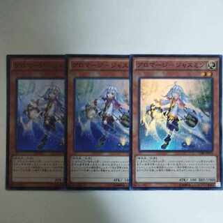 Yu-Gi-Oh Aromasie Jasmine Super Rare