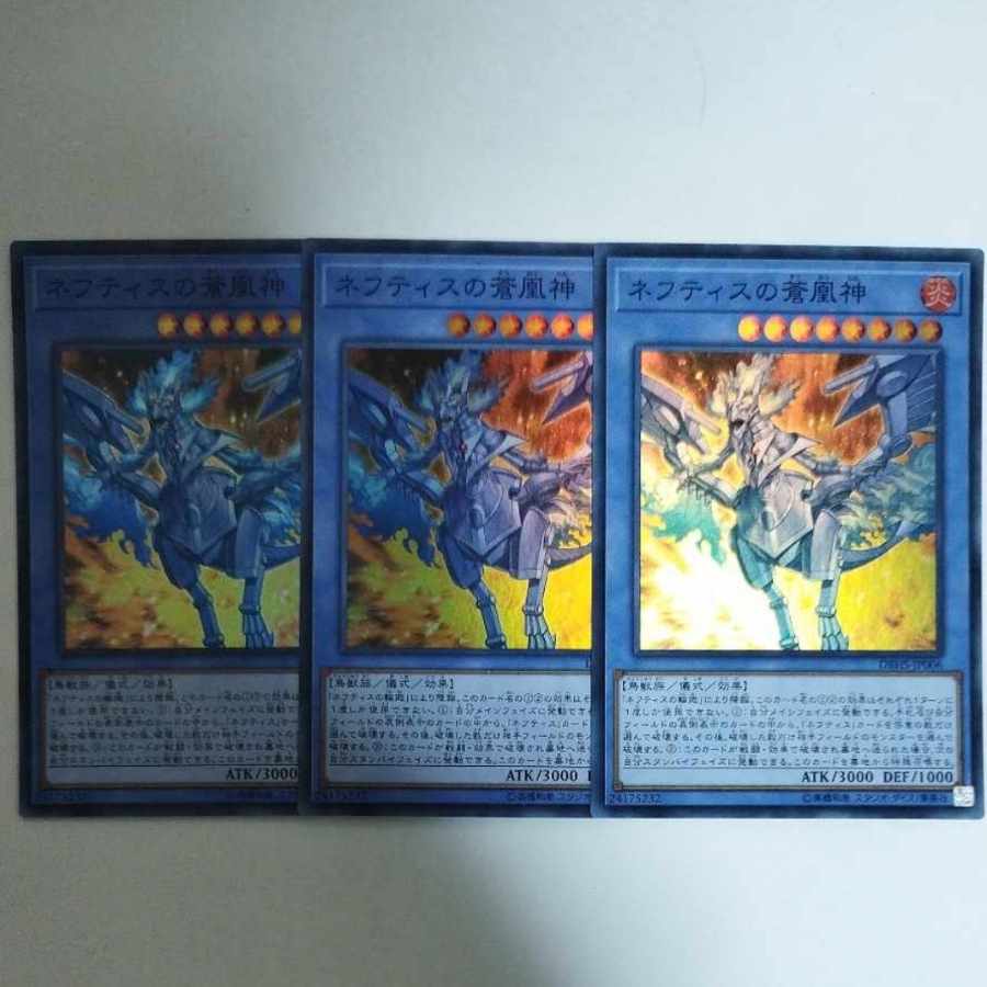 Yu-Gi-Oh Cerulean Sacred Phoenix of Nephthys Super Rare