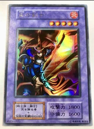 King of Games] Flame Swordsman Ultra Rare