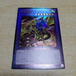 竜魔道騎士ガイア　アルティメット