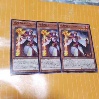 焔聖騎士モージ