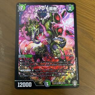 ドマンモ龍樹　ライマー・チャントセット