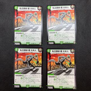 297 山室　私立探偵檜大木人　4枚セット