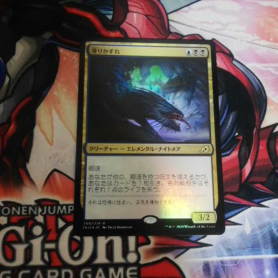 滑れかすれ Foil