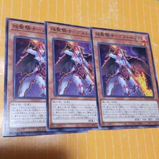 焔聖騎士アストルフォ