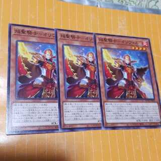 焔聖騎士オリヴィエ