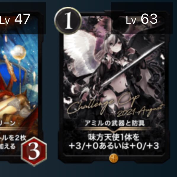 Amil Weapons and Armor