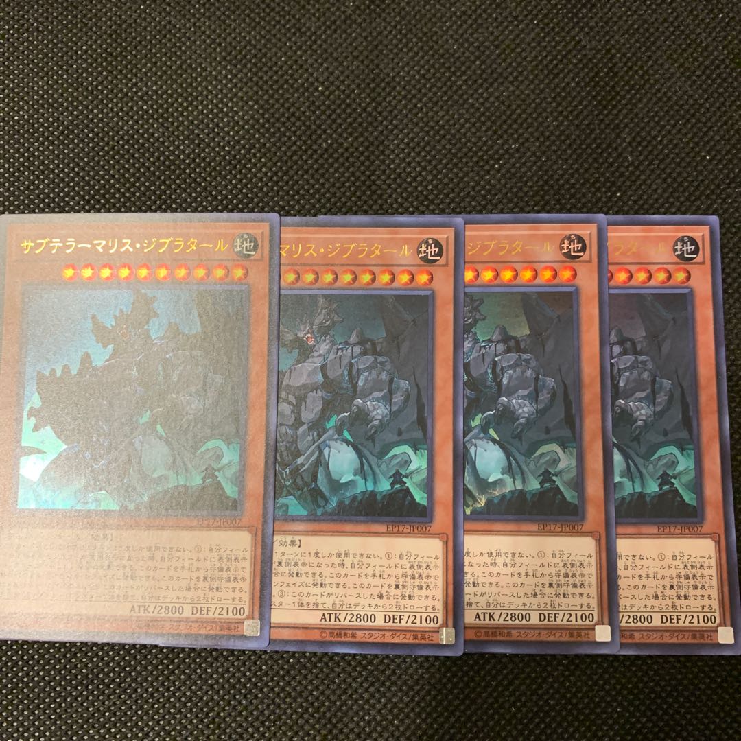 サブテラーマリス・ジブラタール