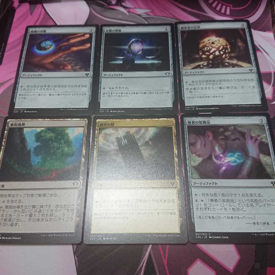 秘儀の印鑑など 統率者用6枚セット