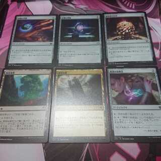 秘儀の印鑑など 統率者用6枚セット