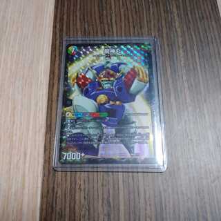 伝説の救世主　ワタル／　龍神丸