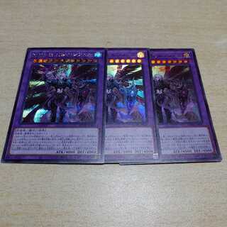 黎明の堕天使ルシフェル　シク、ウルトラ