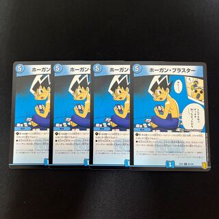 ホーガン・ブラスター U 83/100 1枚