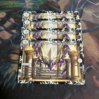 DG-パルテノン -龍の創り出される地- 4枚