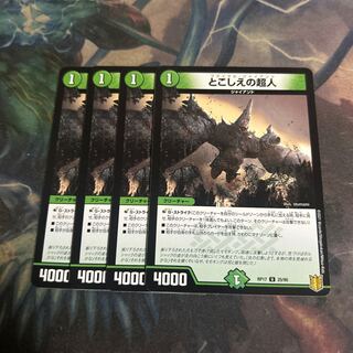 Psychic person of tokoshie 4 sheets