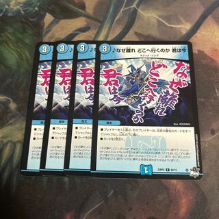 Â Why did you leave, where are you going, you are now 4 sheets