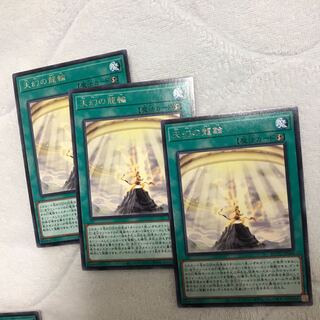 即発送 天幻の龍輪 レア3枚 ぽんこつ魔法