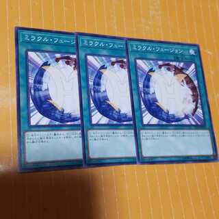 ミラクルフュージョン