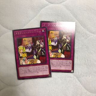 即発送 ドラゴンメイドのお片付け レア2枚 ぽんこつ罠