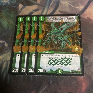 Sniper Mosquito Promo 4 copies