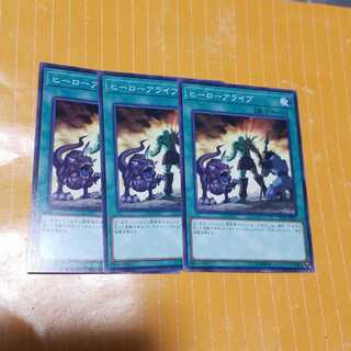 ヒーローアライブ