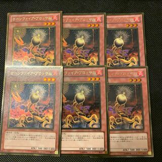 ローンファイア・ブロッサム