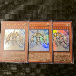 テュアラティン ウルトラレア