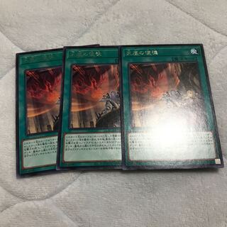 即発送 天底の使徒 レア3枚 ぽんこつ魔法