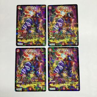 キズグイ変怪　プロモ　4枚セット