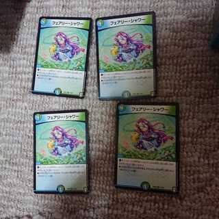 フェアリーシャワー四枚