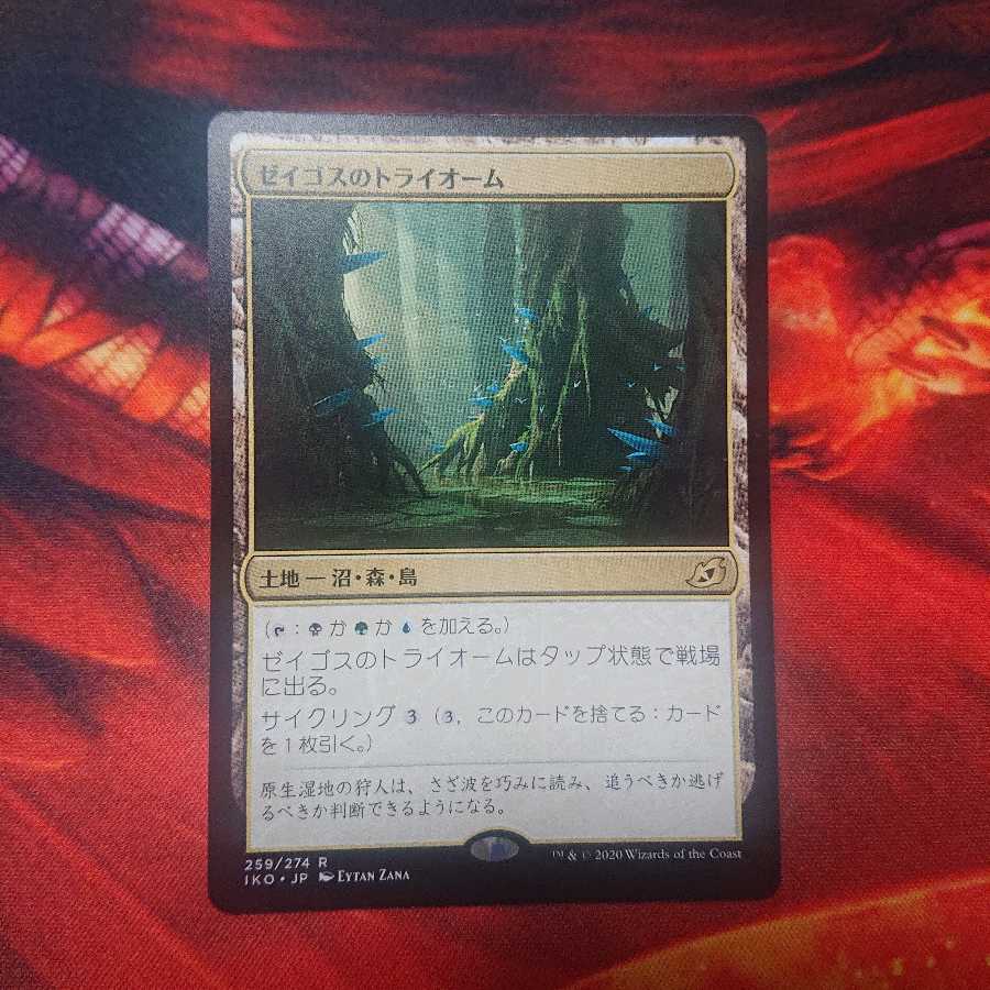 Zagoth Triome Three types