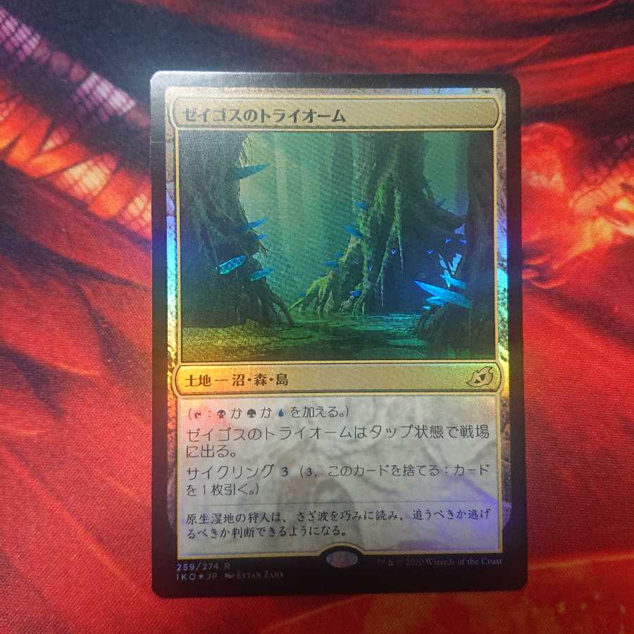 Zagoth Triome Three types