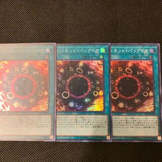 サイバネット・バックドア スーパーレア