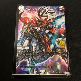 ジョジョジョジョーカーズ