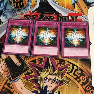 英語版 五稜星の呪縛 1 レア 3枚セット てら