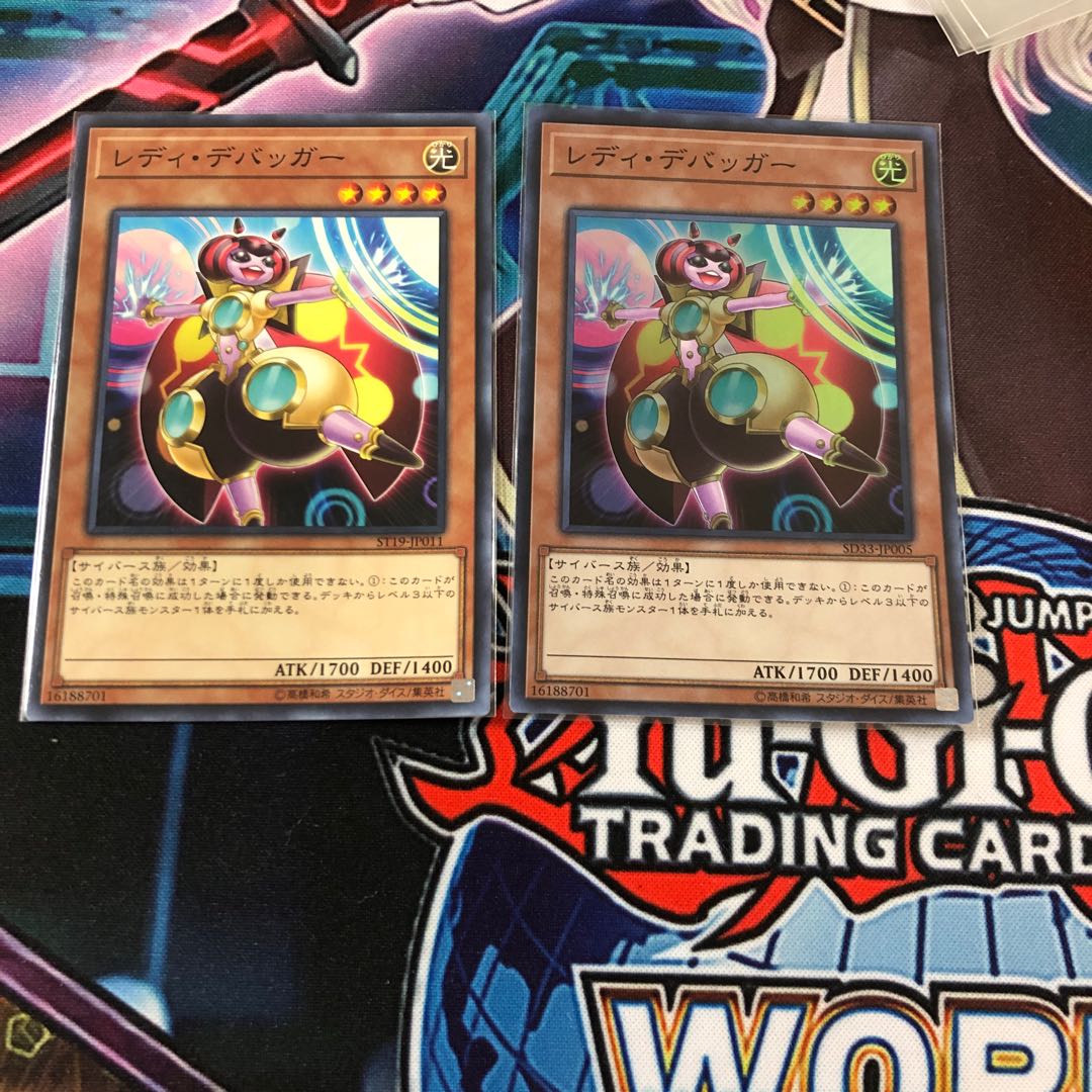 レディ•デバッガー