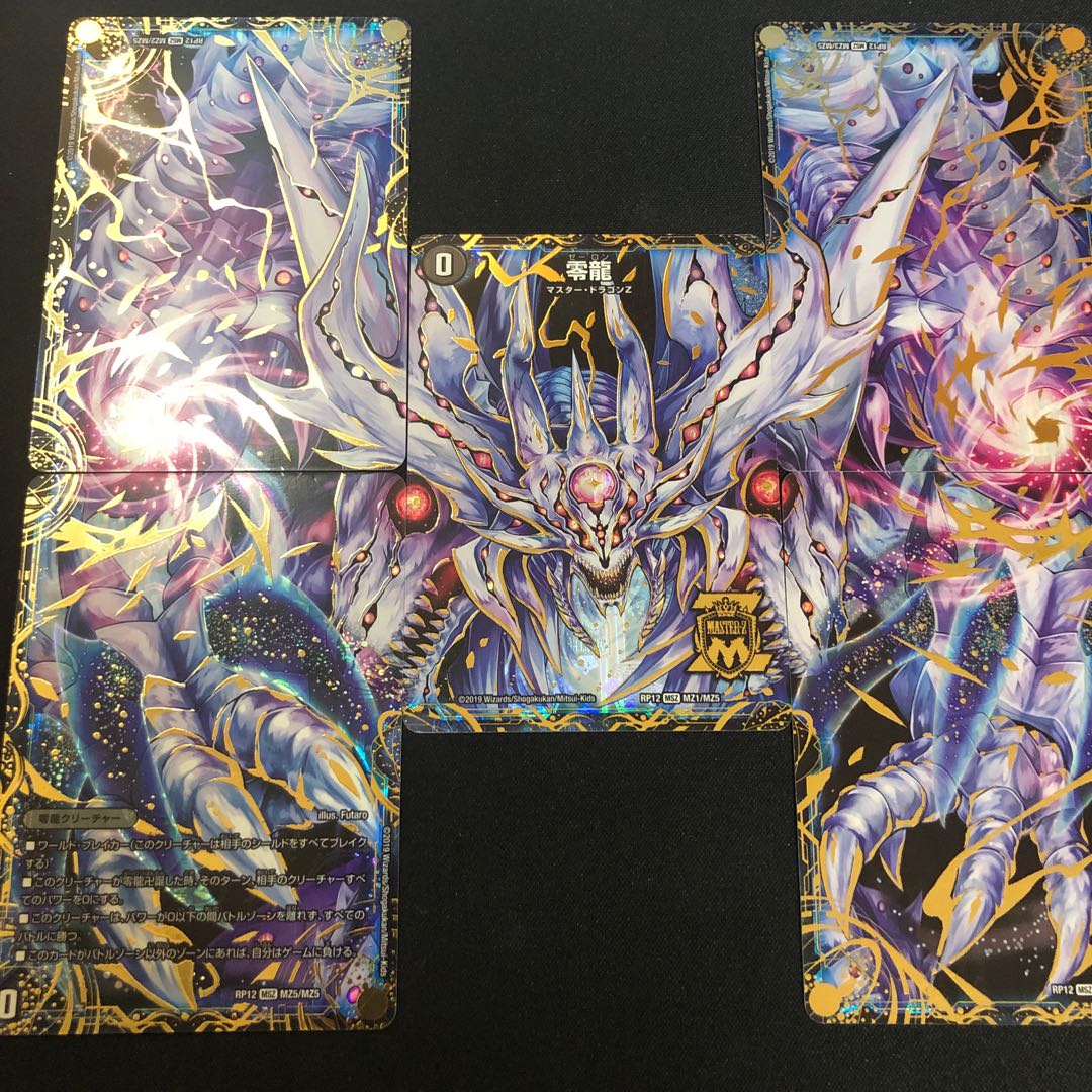 零龍 1枚 (Used) （183056549）| magi -TCG Marketplace- | magi