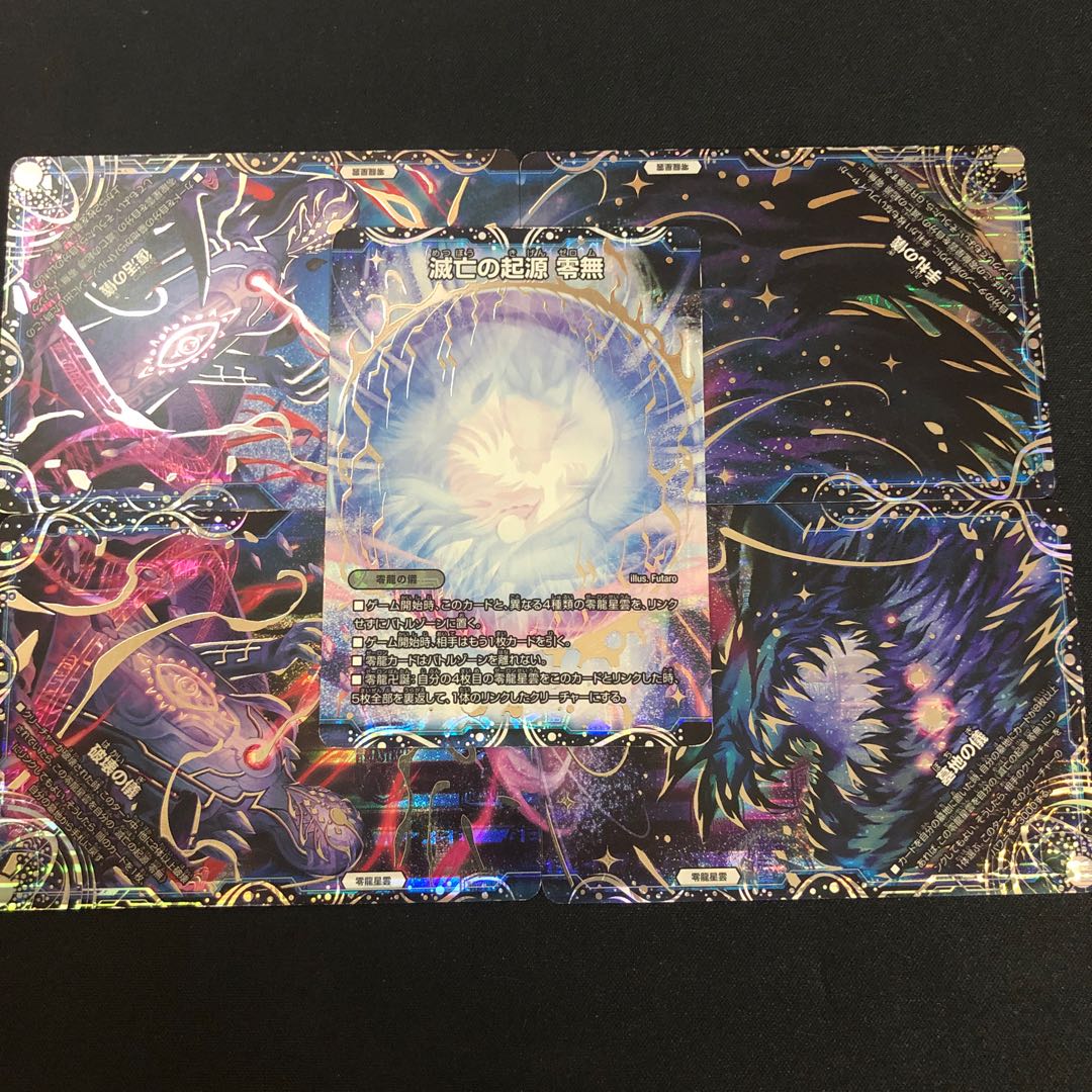 零龍 1枚 (Used) （183056549）| magi -TCG Marketplace- | magi