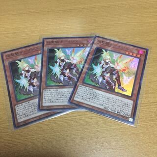 焔聖騎士-オジエ スーパー 3枚セット