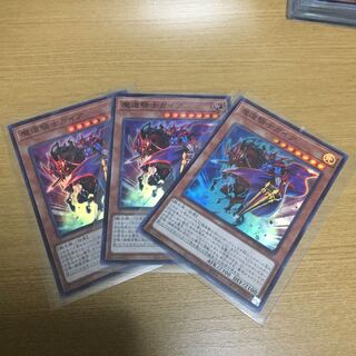 Gaia the Magical Knight Super Set of 3