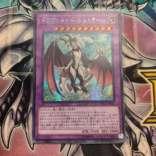 ドラゴンメイド・シュトラール　シク　シークレット