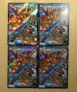 二刀龍覇グレンモルト王 4枚
