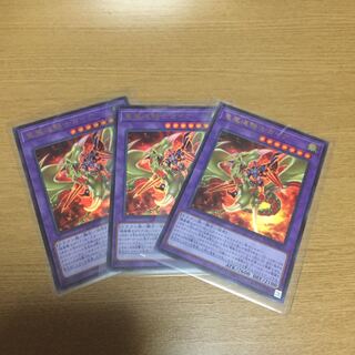 Gaia the Magical Knight of Dragons Ultra 3-card set