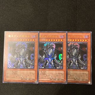 魔王ディアボロス