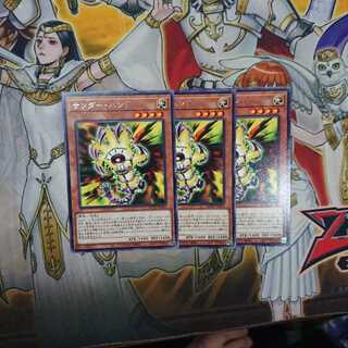 サンダー・ハンド