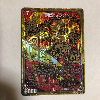 "罰怒"ブランド シク